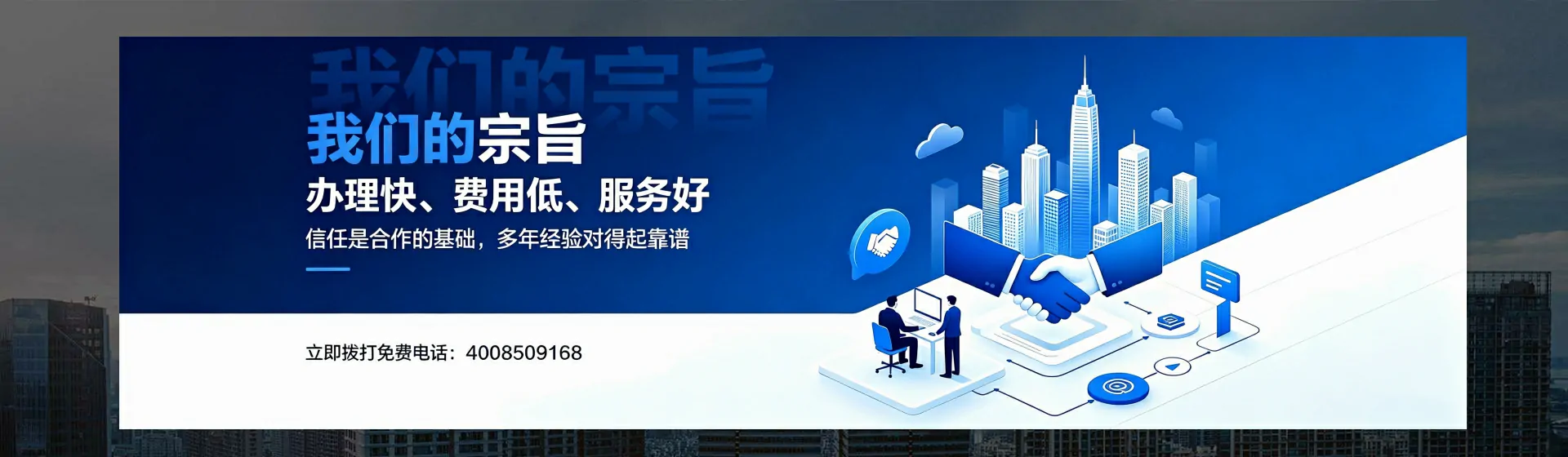 洛阳分站首页横幅
