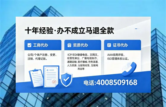 洛阳办理SP、IDC、ISP、CDN、呼叫中心、VPN电信经营许可证的用处、流程与费用详解
