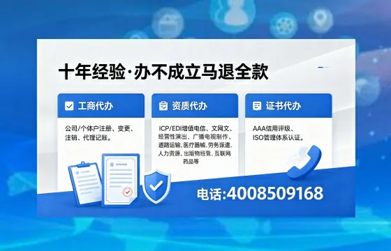 洛阳办理EDI<a href='https://www.xinlucheng.com.cn/'>增值电信许可证</a>的用处、流程与费用详解
