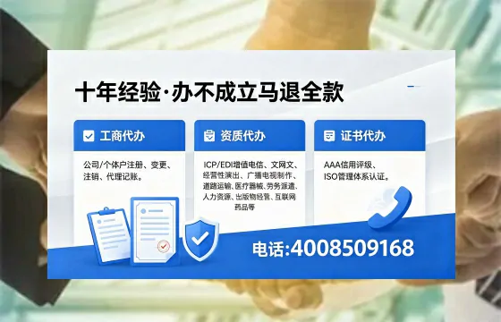 洛阳办理EDI<a href='https://www.xinlucheng.com.cn/'>增值电信许可证</a>的用处、流程与费用详解