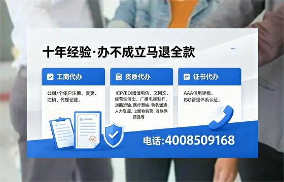 洛阳办理SP、IDC、ISP、CDN、呼叫中心、VPN电信经营许可证的用处、流程与费用详解